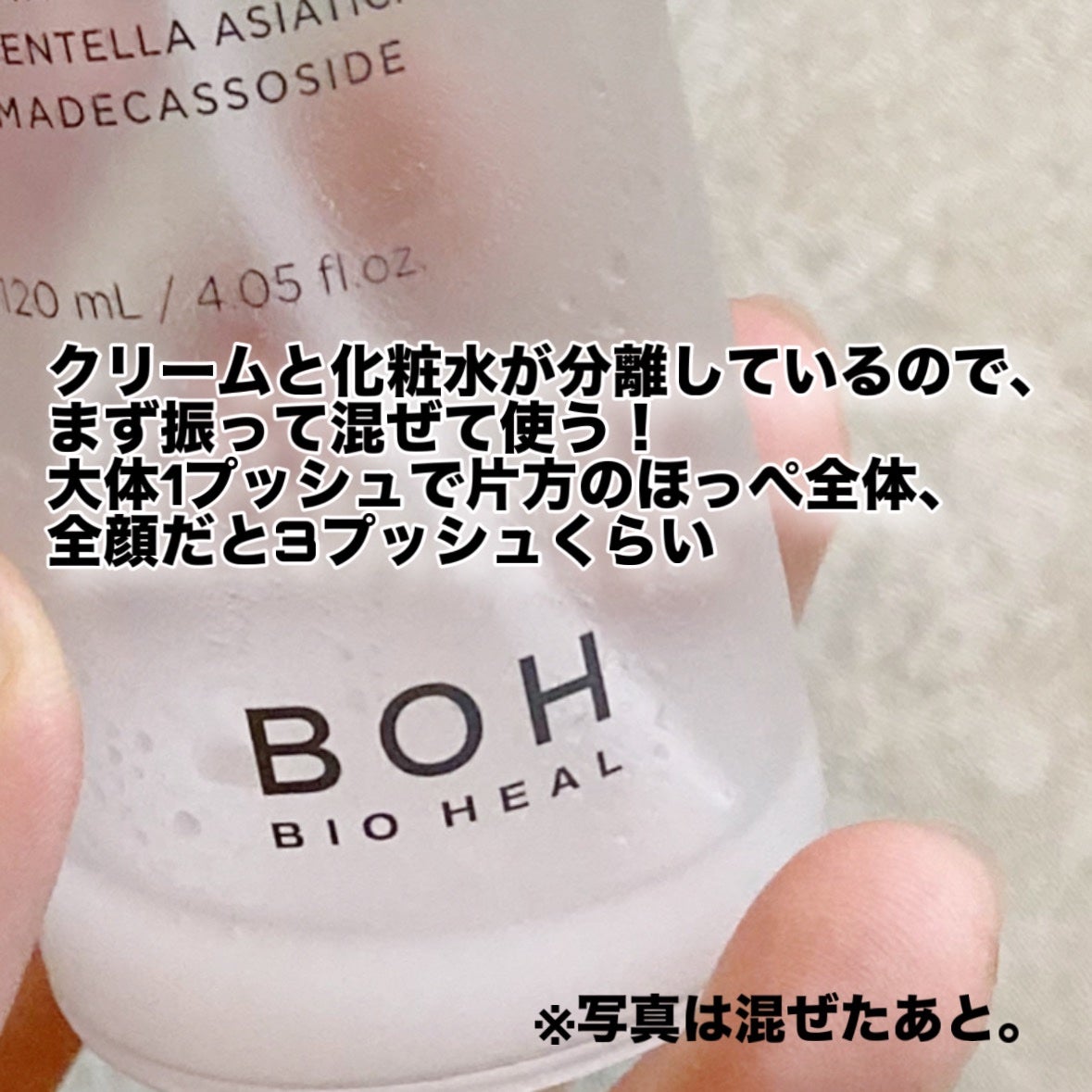 パンテノール シカ バリヤークリームミスト/BIOHEAL BOH/ミスト状化粧水を使ったクチコミ(3枚目)