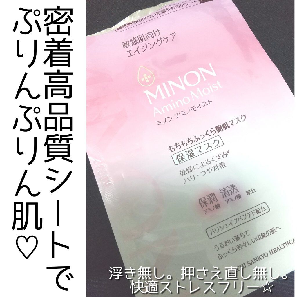 366円 最も優遇 Minon ミノン アミノモイスト もちもちふっくら艶肌マスク 保湿マスク 24ml
