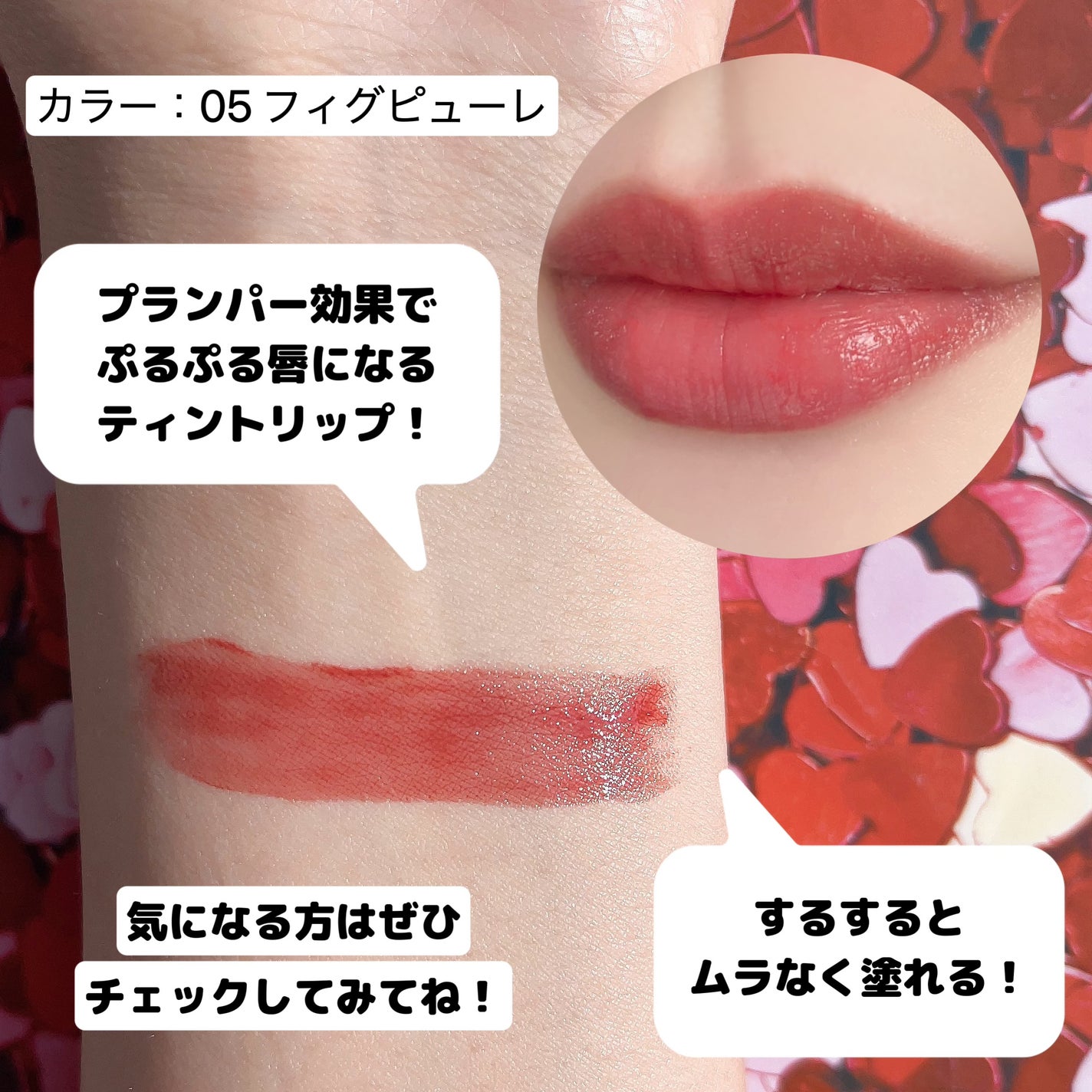 むちぷるティント/キャンメイク/リップティントを使ったクチコミ(4枚目)