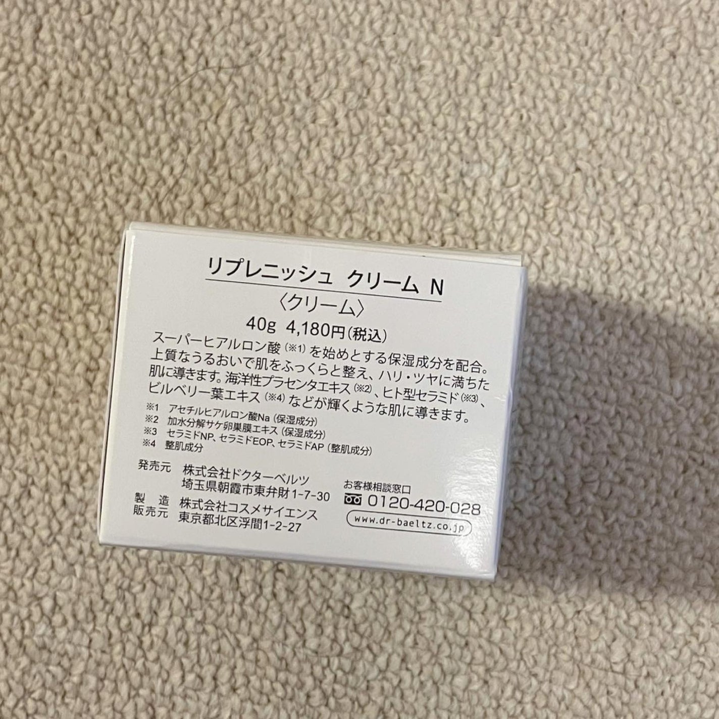 リプレニッシュクリーム/ドクターベルツ/フェイスクリームを使ったクチコミ(3枚目)
