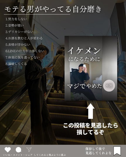 こーき@20代の垢抜け美容 on LIPS 「@kooki_mensskincare◀︎垢抜けたいメンズはこ..」(10枚目)