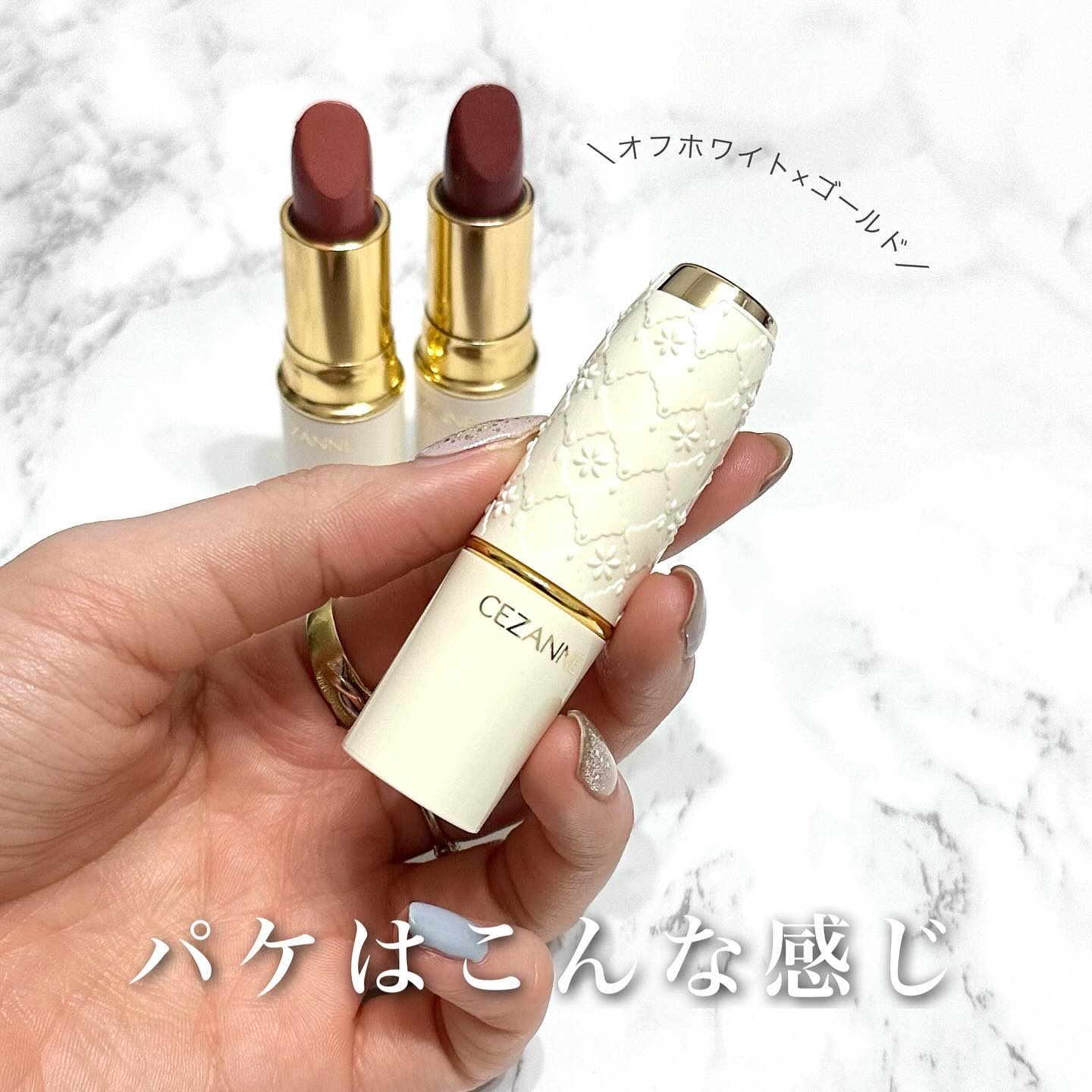 リップ あなたはどっち派？CEZANNE・ちふれ・rom&nd・キャンメイク・aZTK