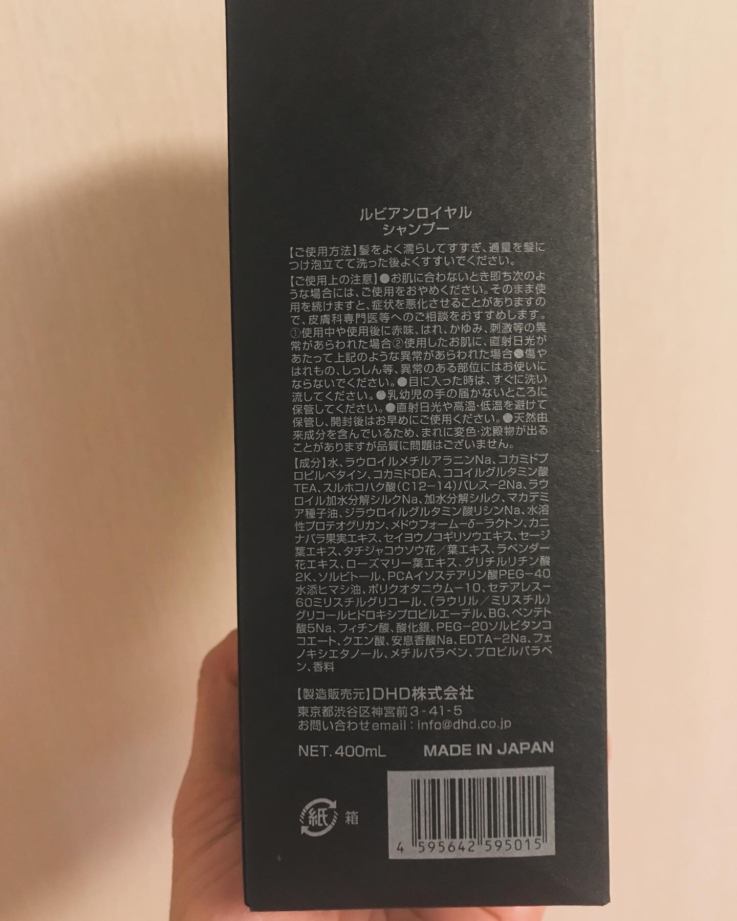 シャンプー/トリートメント/Rubian Royal/市販シャンプーを使ったクチコミ（3枚目）