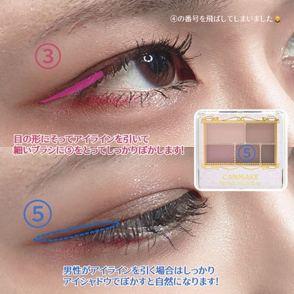 パーフェクトマルチアイズ/キャンメイク/アイシャドウパレットを使ったクチコミ(5枚目)