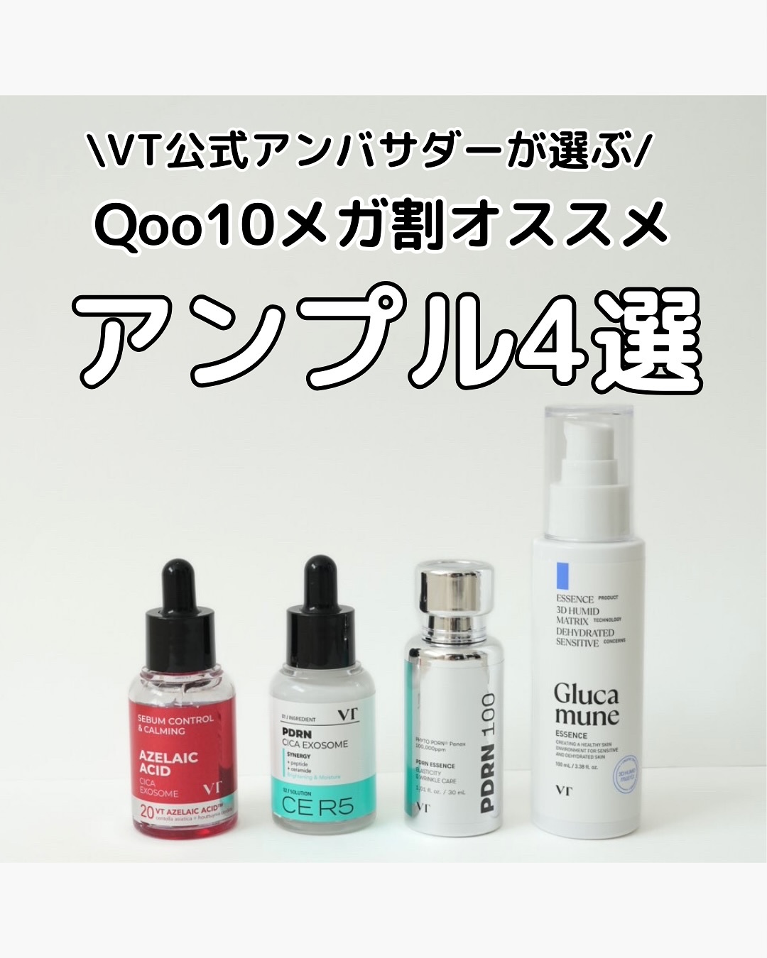 PDRNエッセンス100/VT/美容液を使ったクチコミ（1枚目）