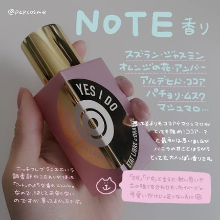 ETAT LIBRE D’ORANGE イエス アイ ドゥー|甘い謎のクチコミ「甘さも爽やかさも捨てない「芯の強さ」を持った少女の香り
先輩に連れて行って頂いたNOSE S.....」(2枚目)