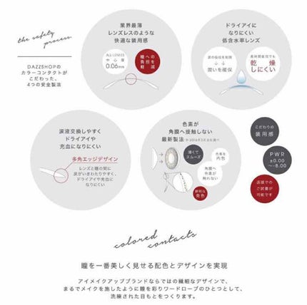 カラーコンタクトレンズ(ワンデー)/DAZZSHOP/ワンデー(1DAY)カラコンを使ったクチコミ(3枚目)