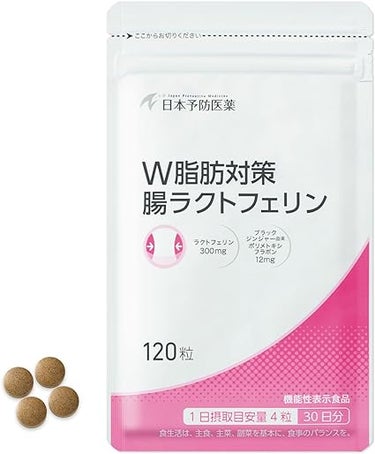 日本予防医薬 W脂肪対策 腸ラクトフェリン