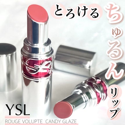 YSL ラブシャイン キャンディグレーズ/YVES SAINT LAURENT BEAUTE/口紅を使ったクチコミ(1枚目)