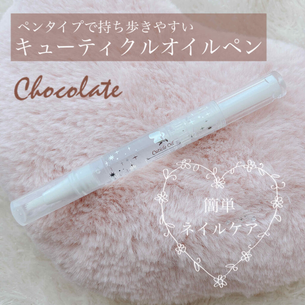 キューティクルオイルペン/ネイル工房/ネイル用品を使ったクチコミ（1枚目）