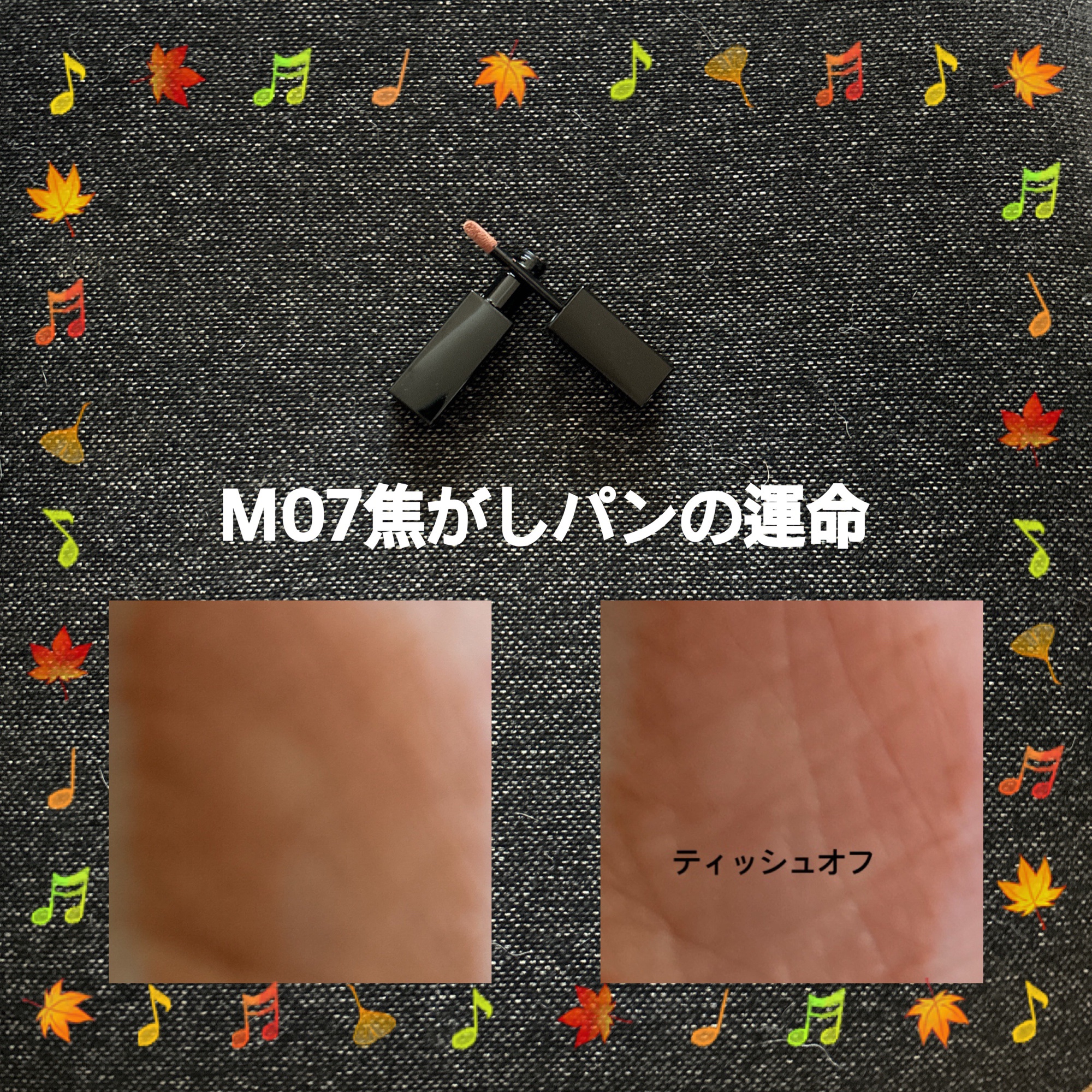リップモンスター スフレマット M07 焦がしパンの運命/KATE/口紅を使ったクチコミ（2枚目）