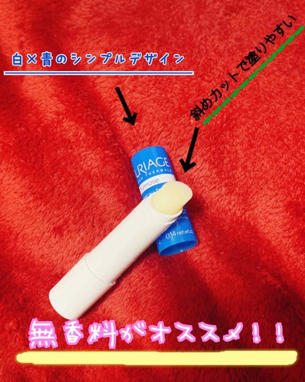 モイストリップ(無香料)/ユリアージュ/リップクリームを使ったクチコミ(2枚目)