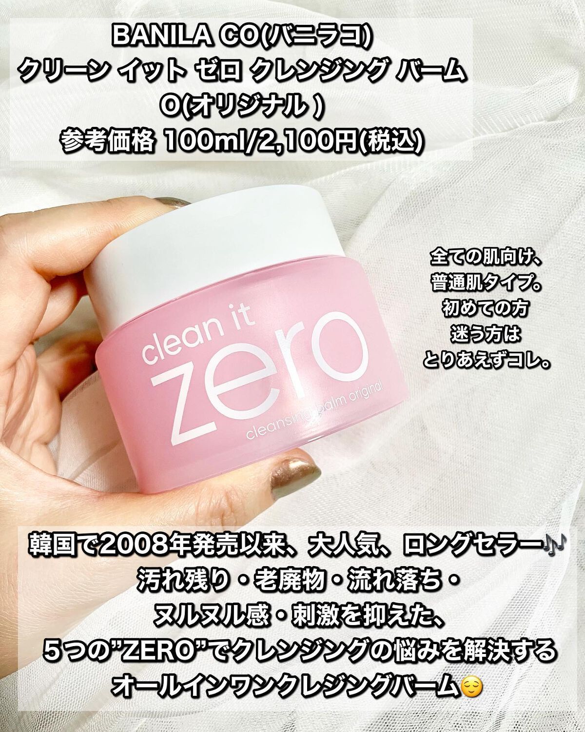 クリーンイットゼロ クレンジングバーム オリジナル/BANILA CO/クレンジングバームを使ったクチコミ(2枚目)