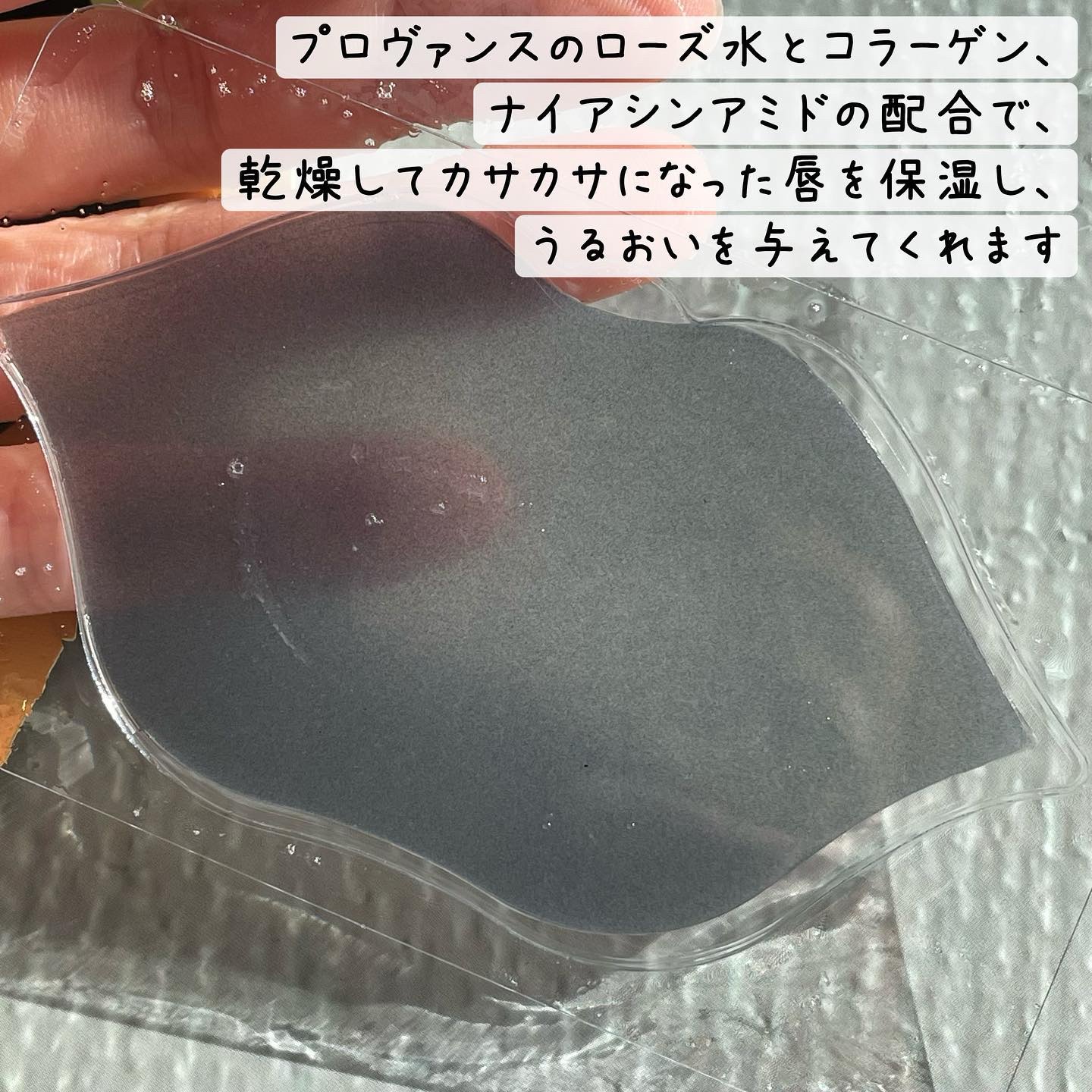 プランプリップ カプセルマスク/KOCOSTAR(ココスター)/リップマスクを使ったクチコミ（3枚目）