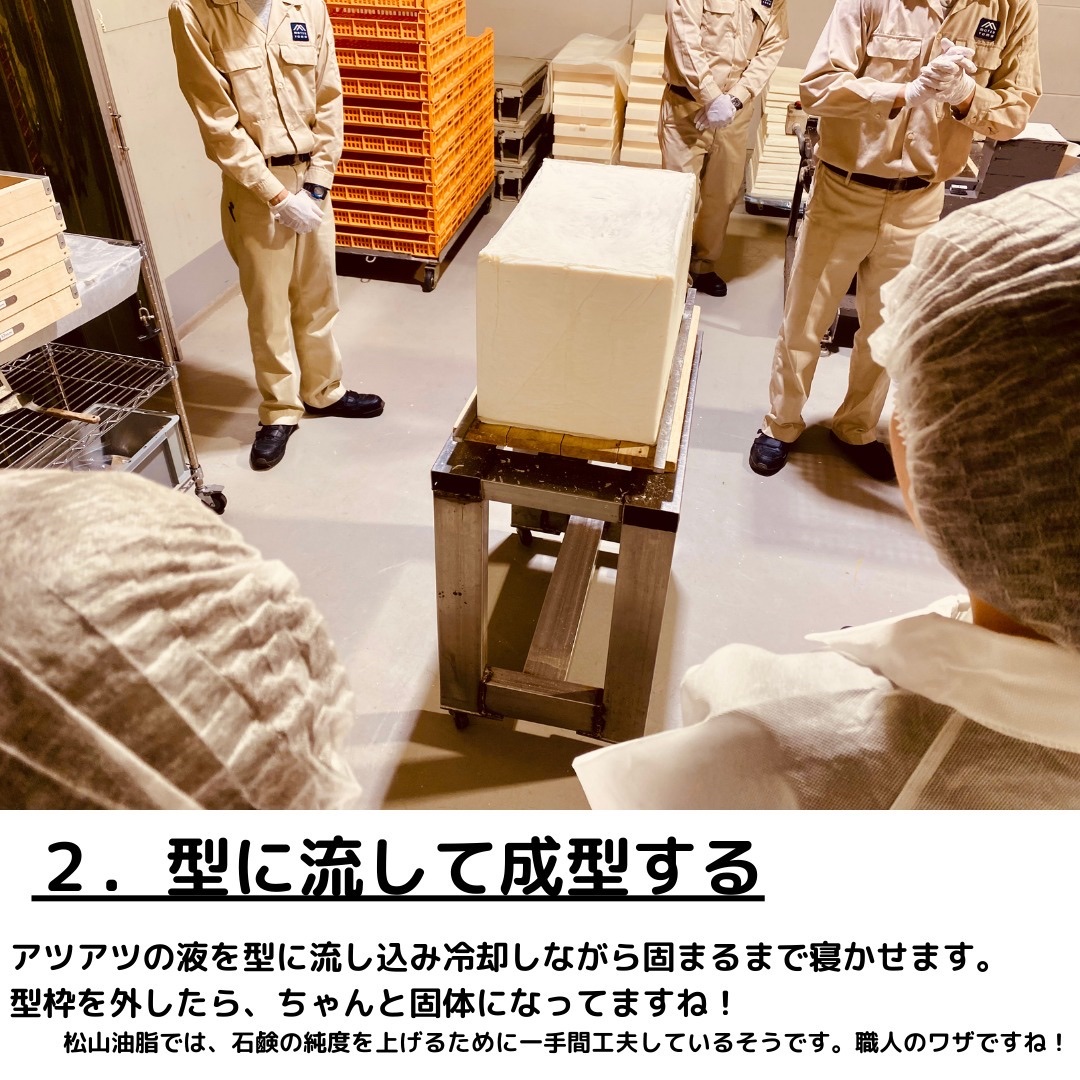 Mマークシリーズ 無添加せっけんのクチコミ「コスメコンシェルジュ室越緒実です！
先日お伺いしました石鹸工場、
松山油脂株式会社さまのレポー.....」（3枚目）