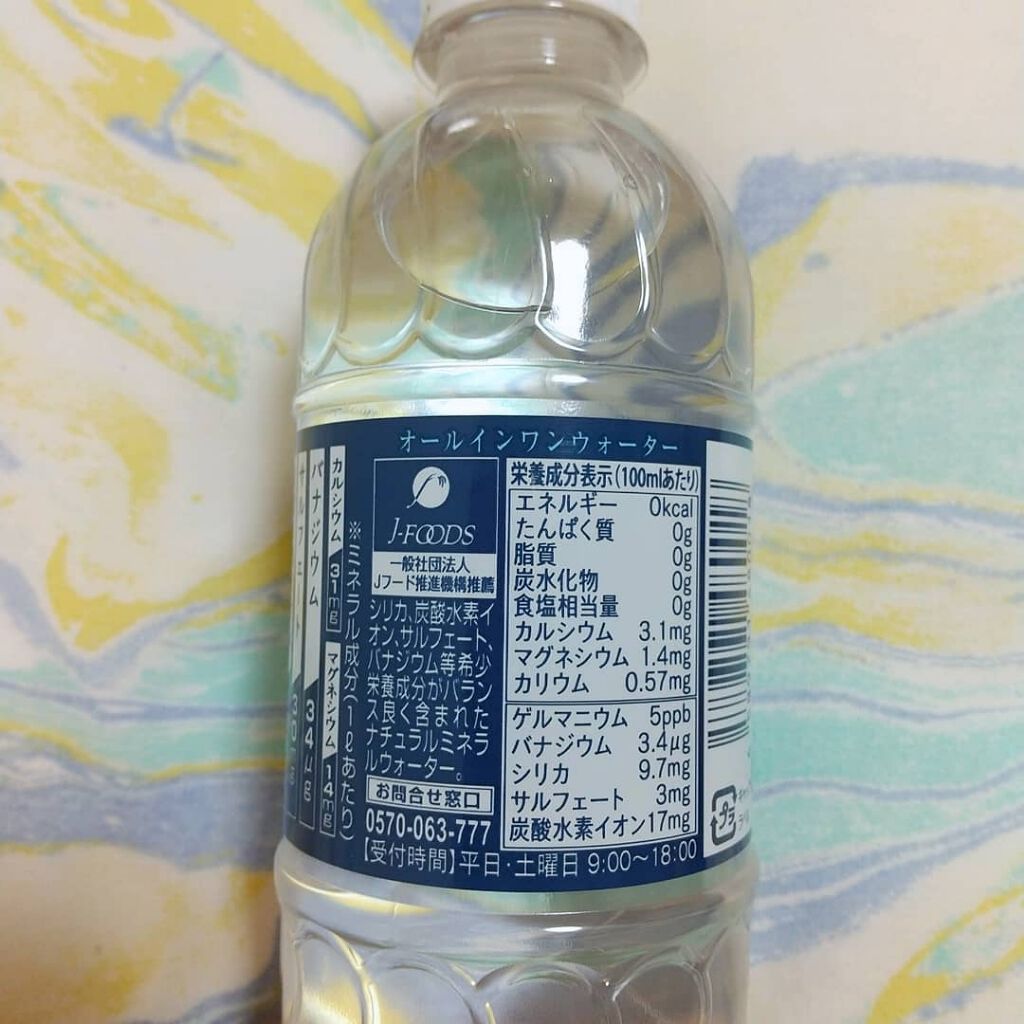 霧島天然水 のむシリカ/極選市場/ミネラルウォーターを使ったクチコミ(3枚目)