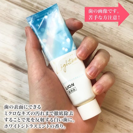 Lighteeハミガキ /ライオン/歯磨き粉を使ったクチコミ(2枚目)