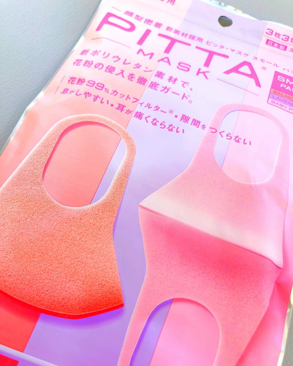 PITTA MASK/アラクス/マスクを使ったクチコミ(1枚目)