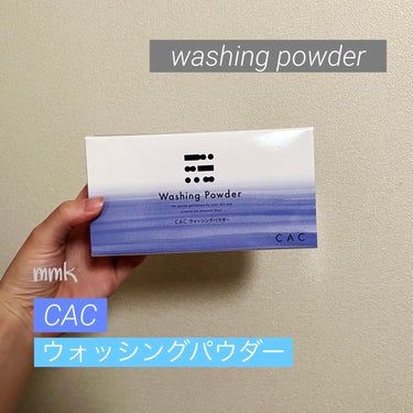 ウォッシングパウダー /CAC/洗顔パウダーを使ったクチコミ（1枚目）