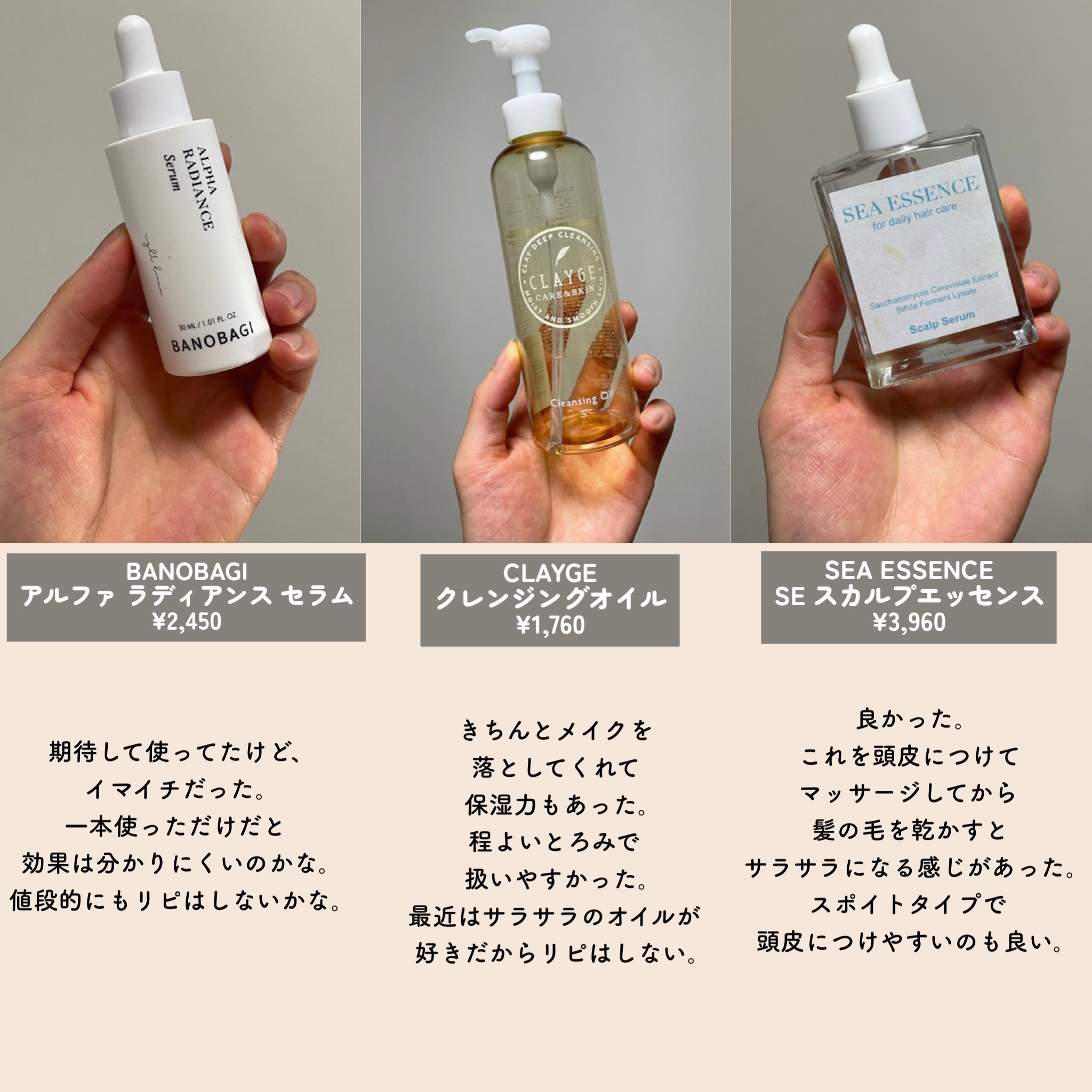 SE スカルプエッセンス/SEA ESSENCE/頭皮ローションを使ったクチコミ（3枚目）