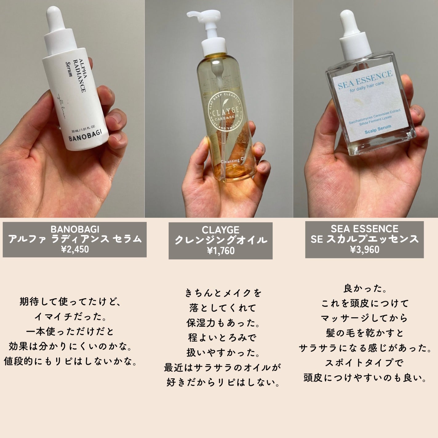 SE スカルプエッセンス/SEA ESSENCE/頭皮ローションを使ったクチコミ(3枚目)