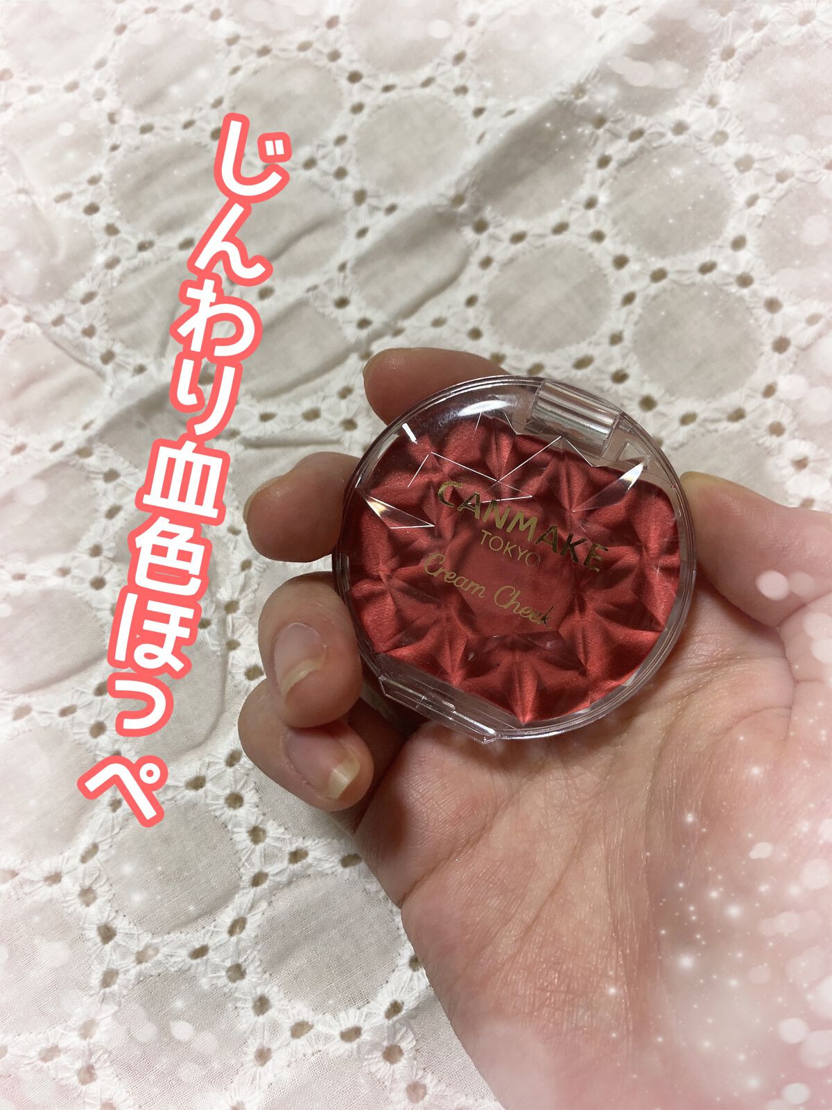 を使ったクチコミ（1枚目）