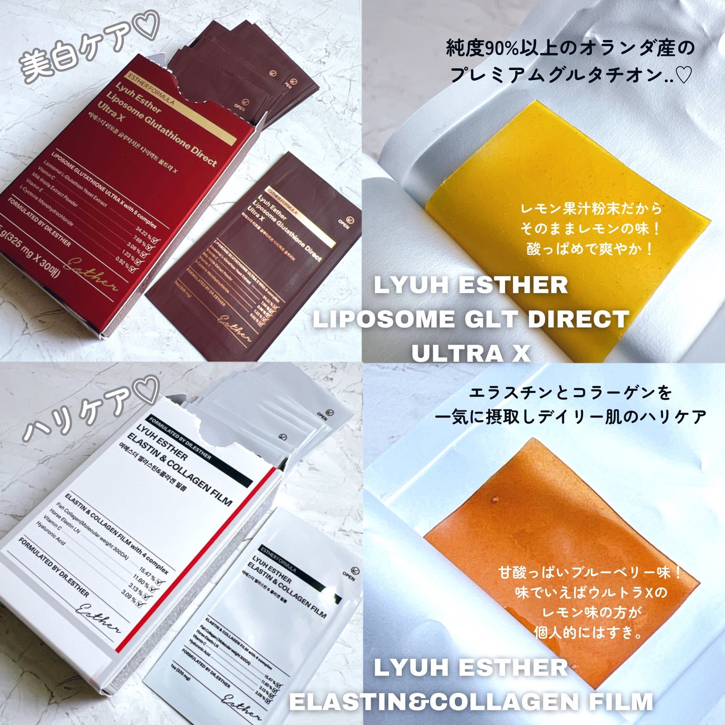 ヨエスターエラスチン&コラーゲンフィルム/ESTHER FORMULA/健康サプリメントを使ったクチコミ(2枚目)