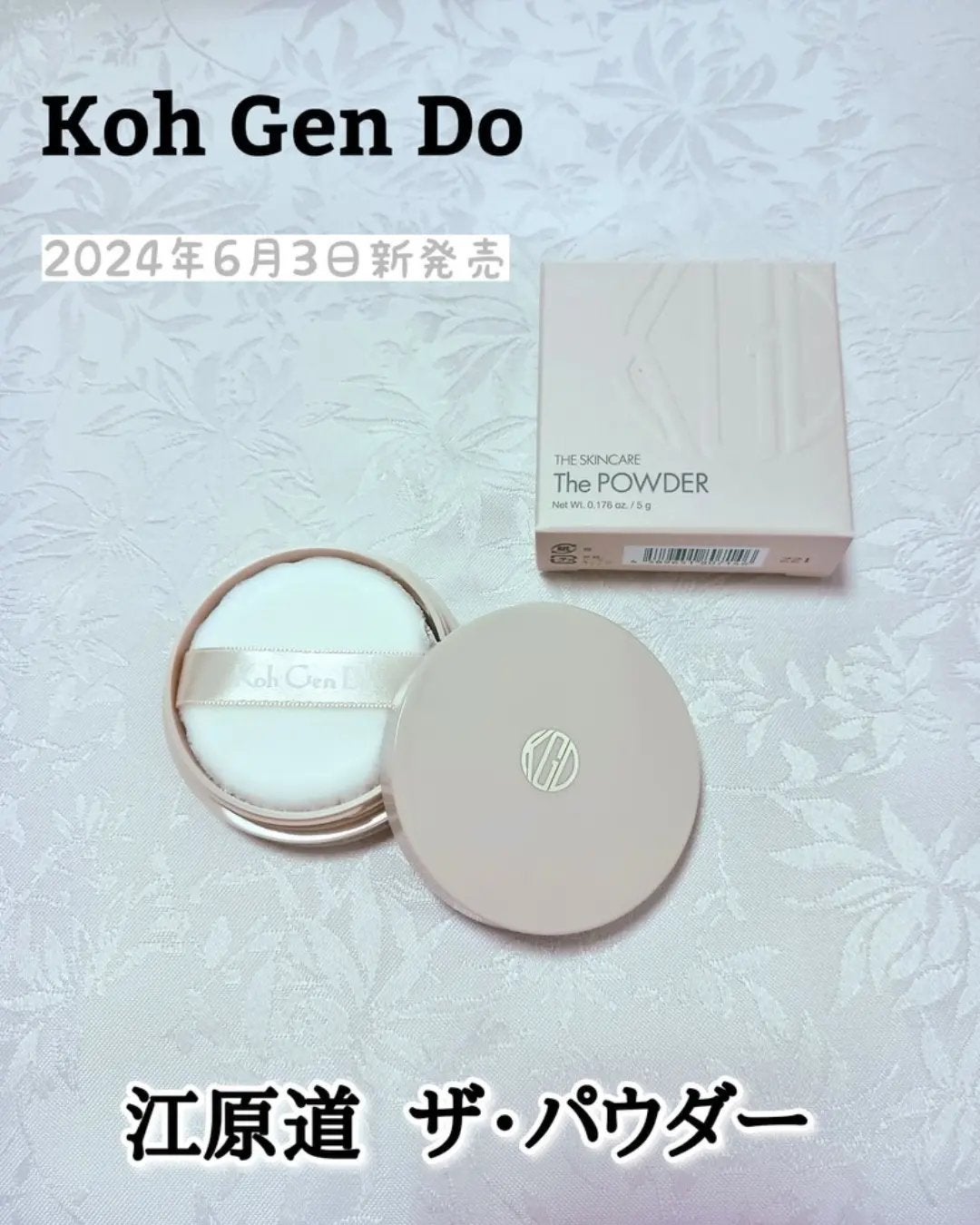 ザ・パウダー/Koh Gen Do/ルースパウダーを使ったクチコミ(1枚目)