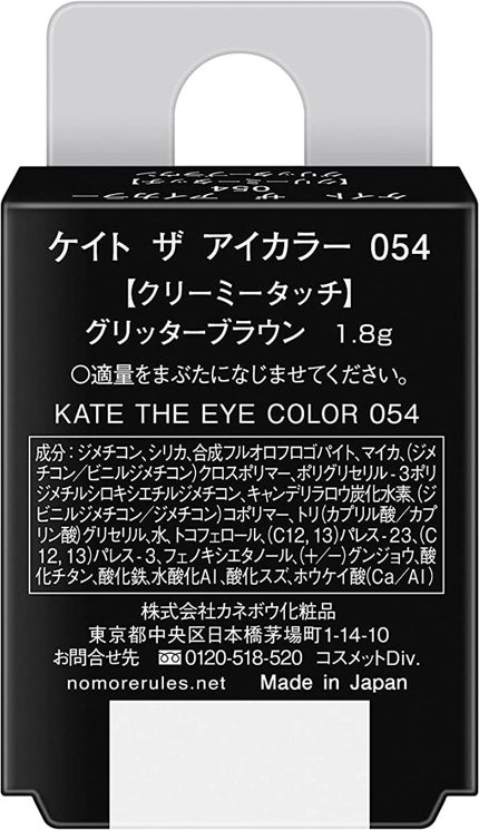 054 グリッターブラウン