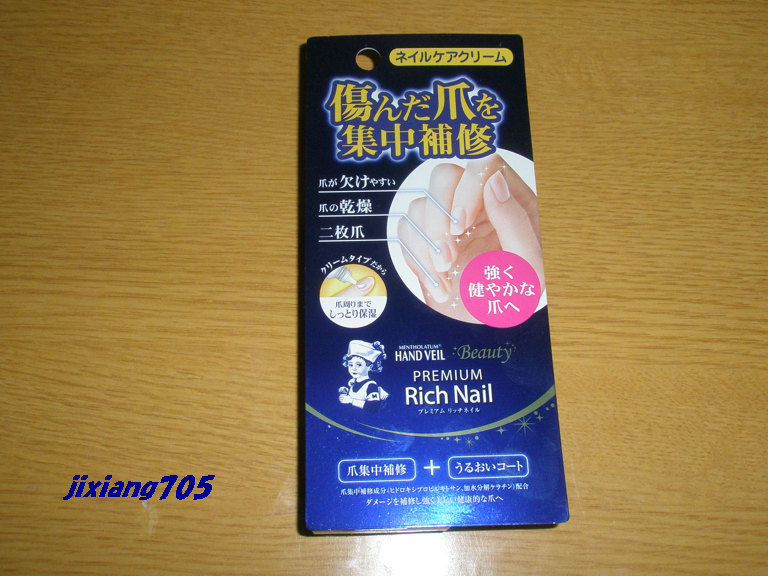 ハンドベール プレミアムリッチネイル/メンソレータム/ネイルオイル・トリートメントを使ったクチコミ（1枚目）