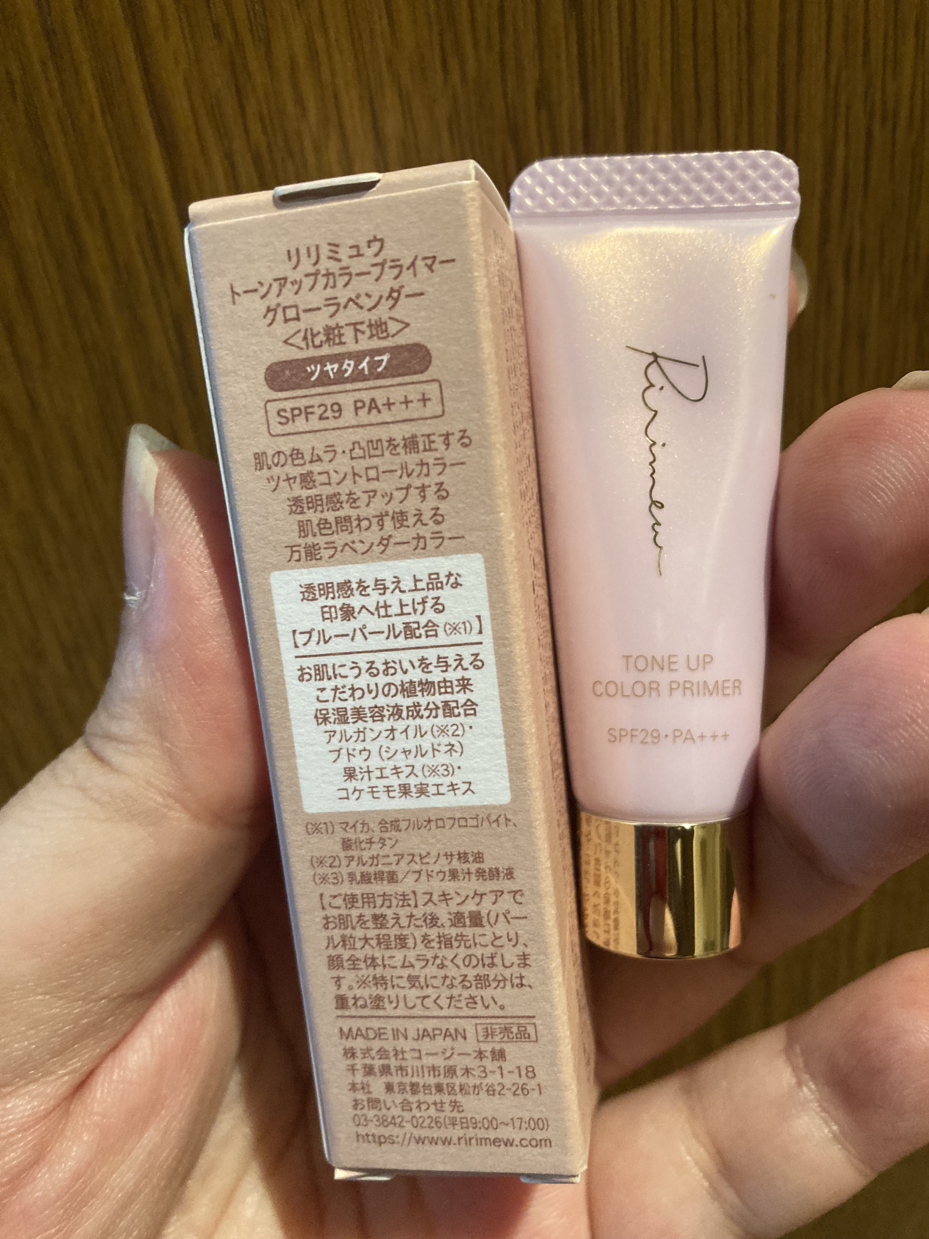 トーンアップカラープライマー /Ririmew/化粧下地を使ったクチコミ（3枚目）