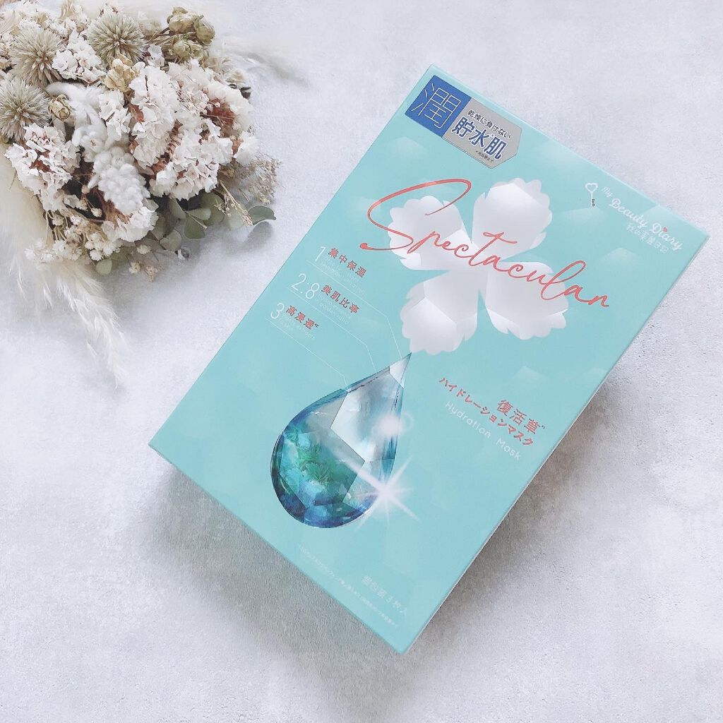 復活草ハイドレーションマスク/我的美麗日記/シートマスク・パックを使ったクチコミ(1枚目)