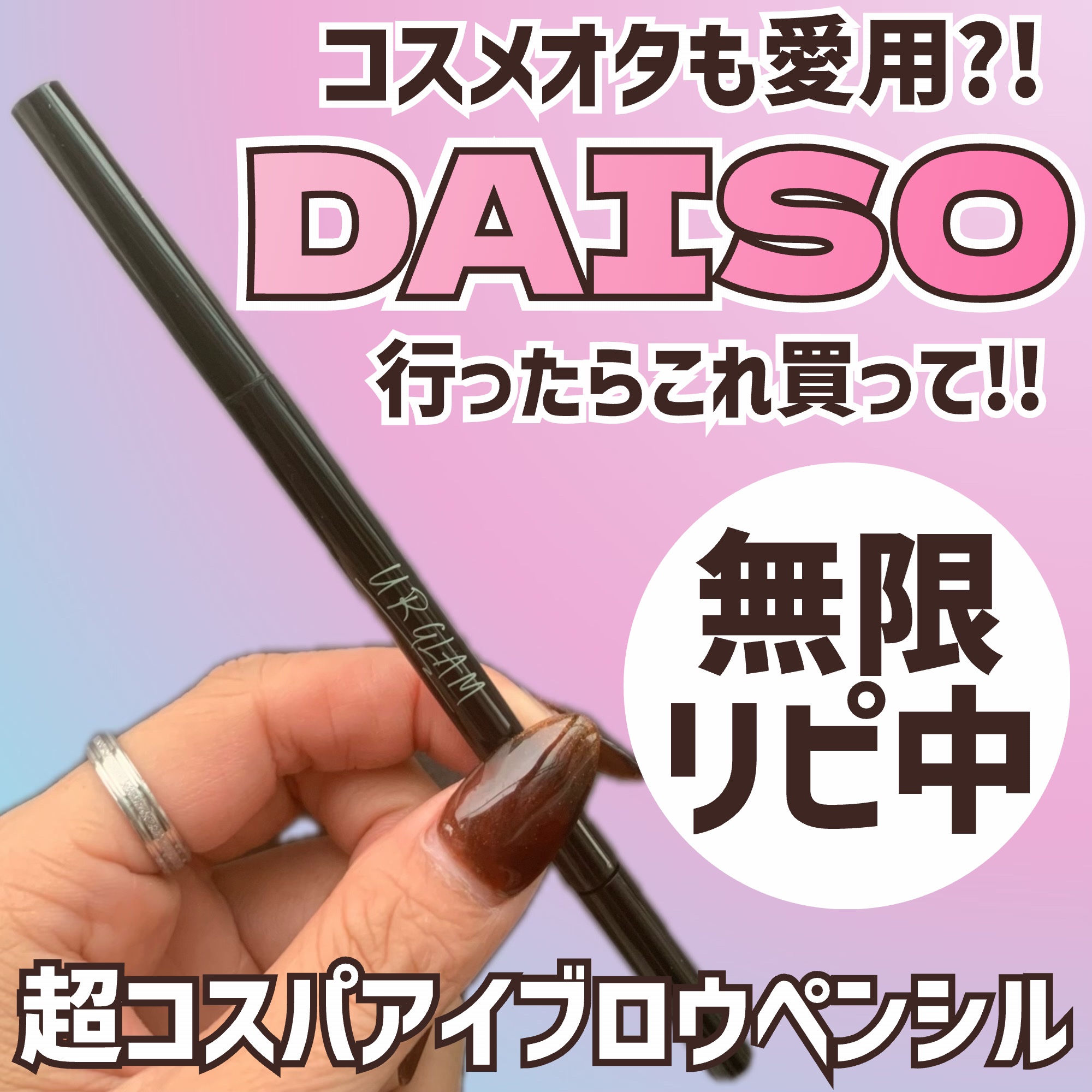 スリムスケッチアイブロウペンシル/U R GLAM/アイブロウペンシルを使ったクチコミ（1枚目）