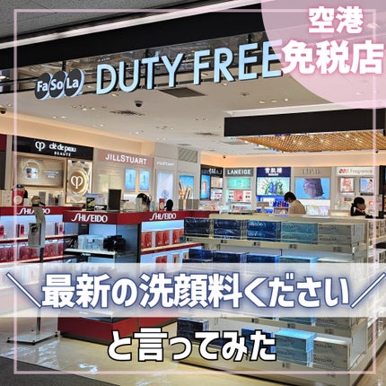 フラルネ ピュアシロップ ウォッシュ/ALBION/その他洗顔料を使ったクチコミ(1枚目)