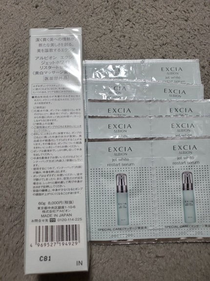 エクシア ジェットホワイト リスタートセラム/ALBION/美容液を使ったクチコミ(2枚目)