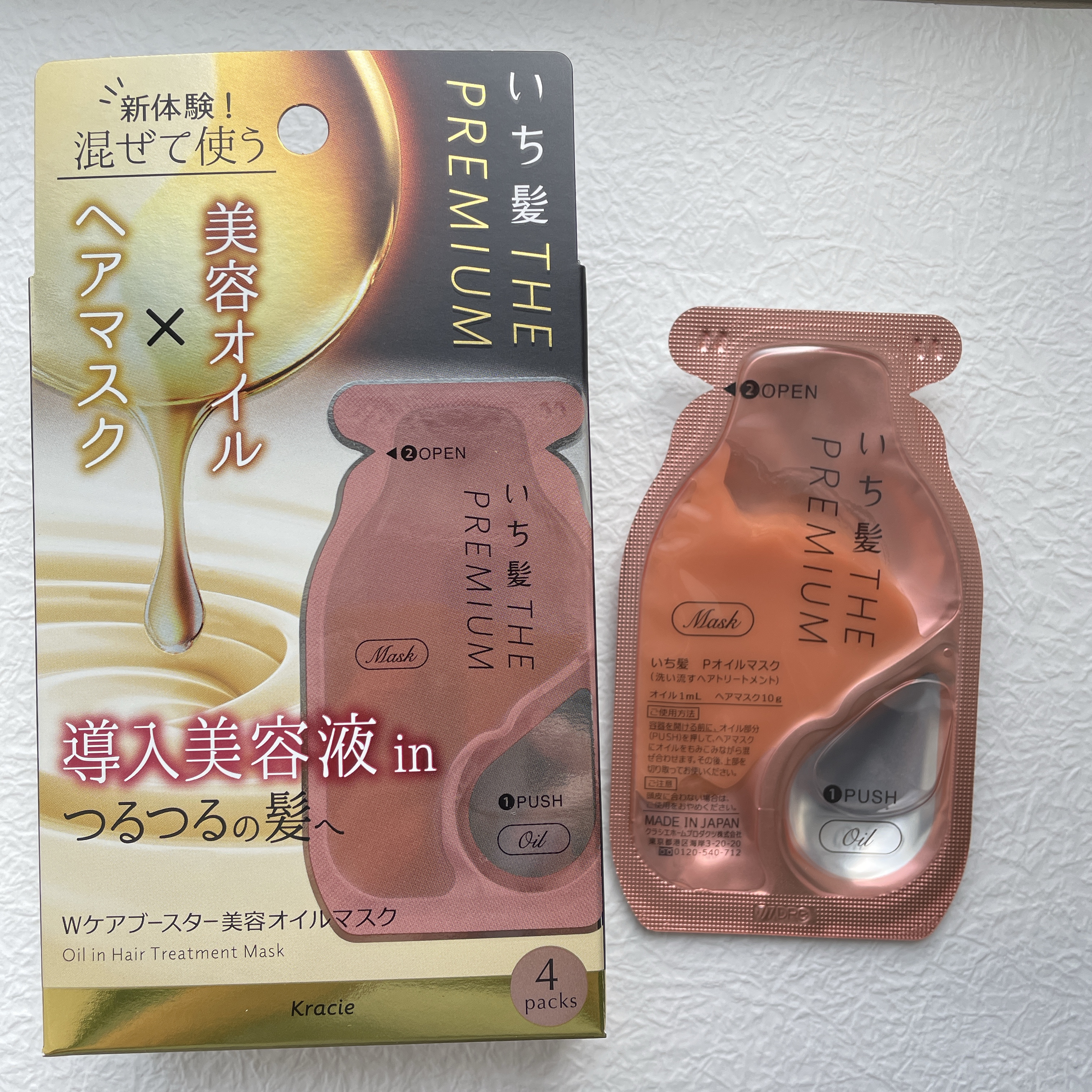 いち髪　THE PREMIUM　Wケアブースター美容オイルマスク/いち髪/ヘアマスク・ヘアパックを使ったクチコミ（1枚目）