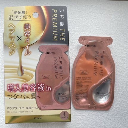 ãã¡é«ªãTHE PREMIUMãWã±ã¢ããŒã¹ã¿ãŒçŸå®¹ãªã€ã«ãã¹ã¯/ãã¡é«ª/ãã¢ãã¹ã¯ã»ãã¢ããã¯ã䜿ã£ãã¯ãã³ãïŒ1æç®ïŒ