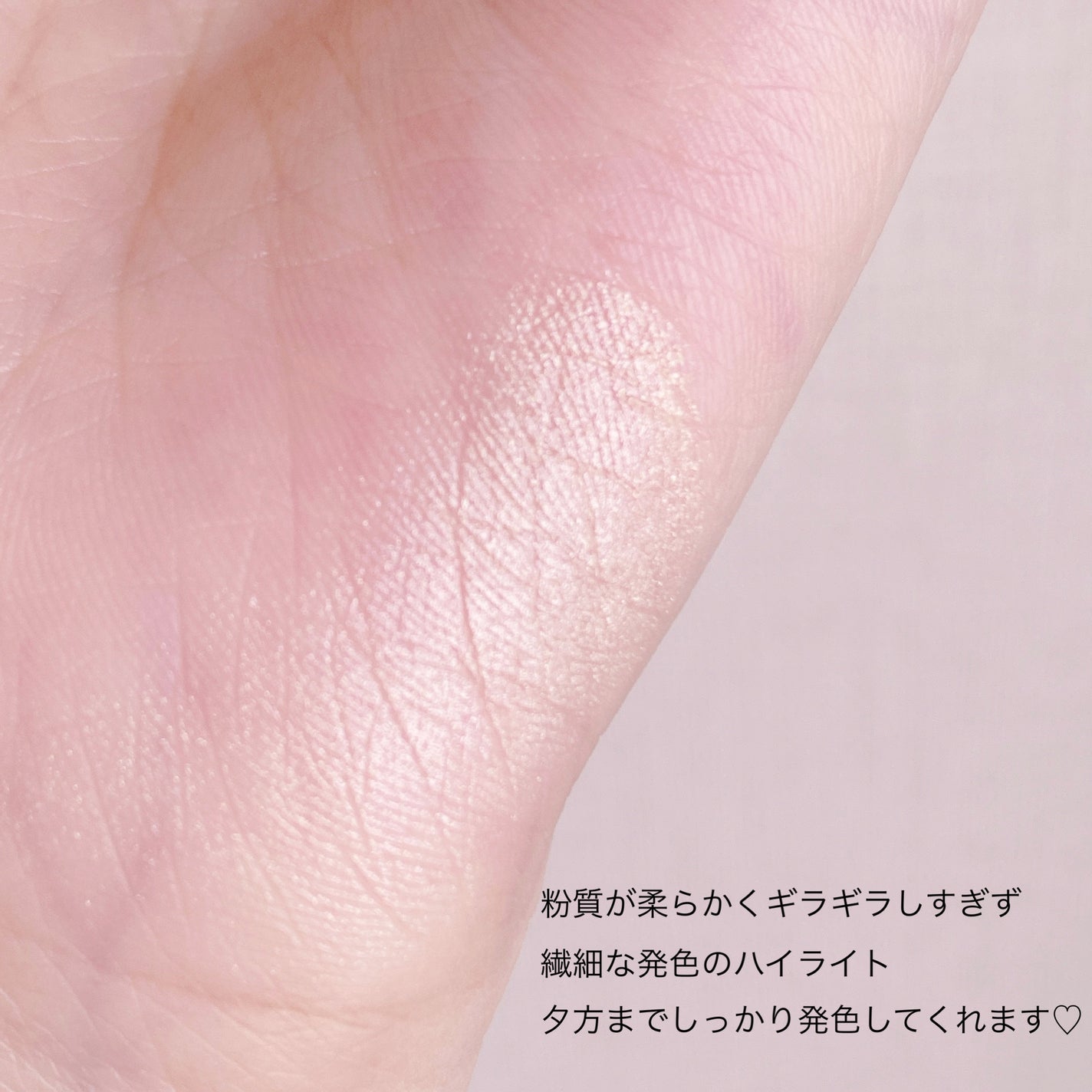 うるみハイライター/muice/パウダーハイライトを使ったクチコミ(4枚目)