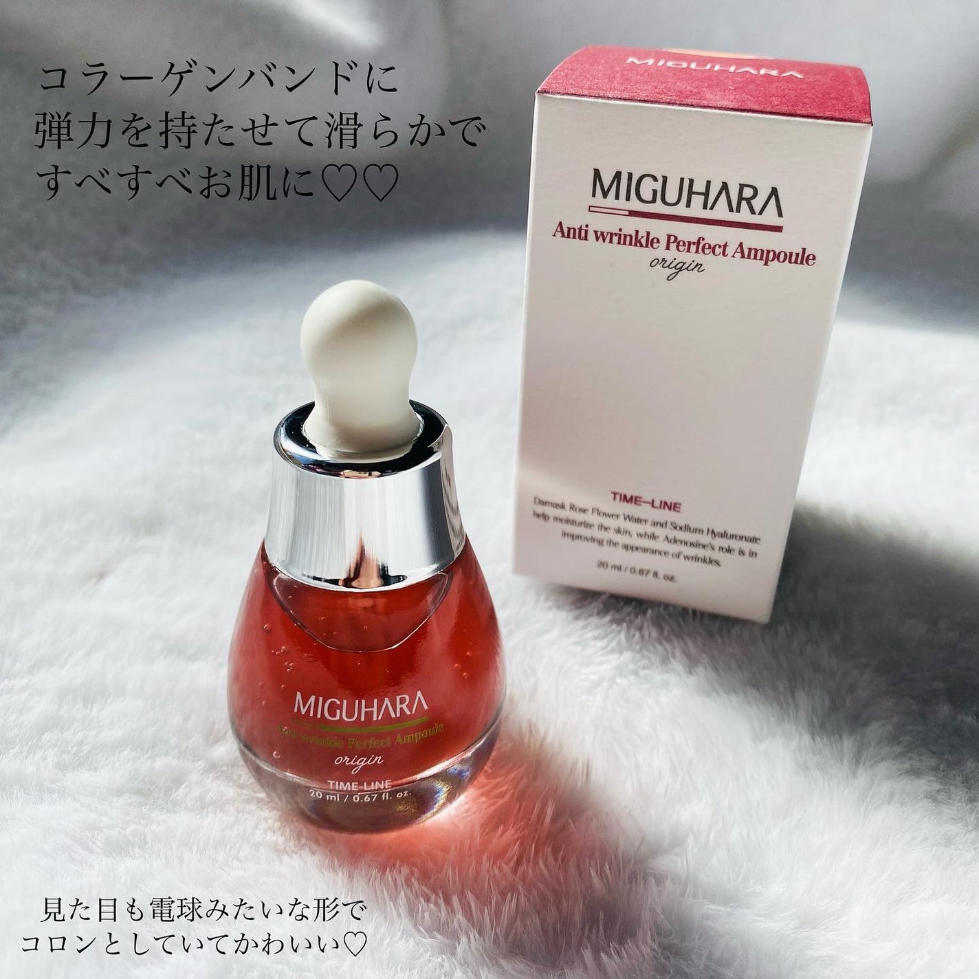 アンチリンクルエフェクトアンプルオリジン/MIGUHARA/美容液を使ったクチコミ(5枚目)