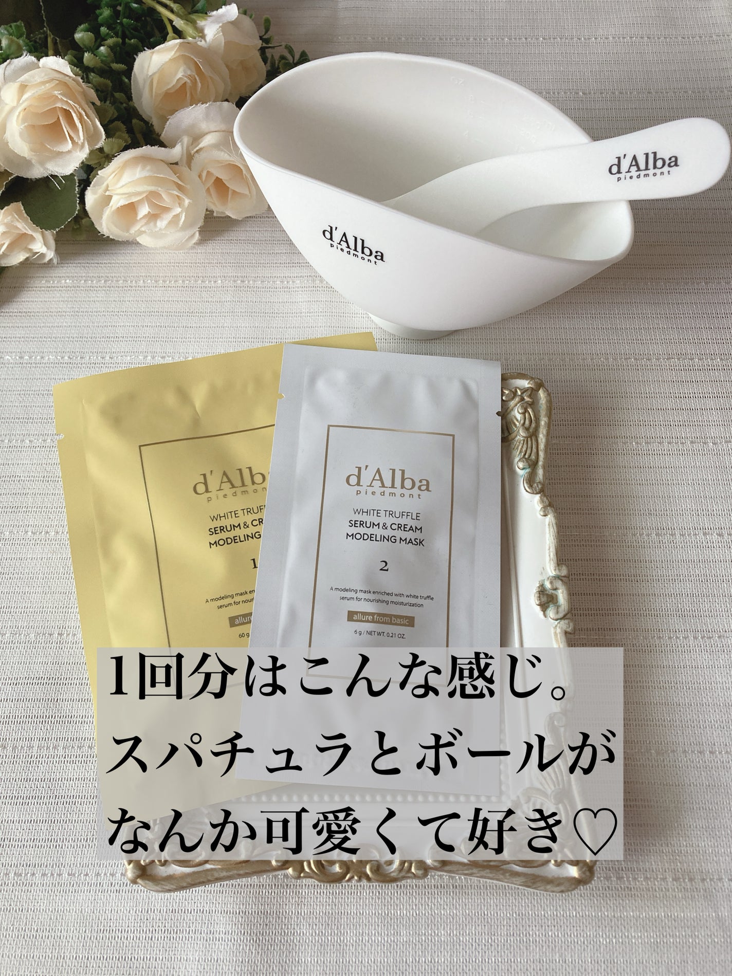 ホワイトトリュフセラムアンドクリームモデリングマスク/ダルバ/洗い流すパック・マスクを使ったクチコミ(4枚目)
