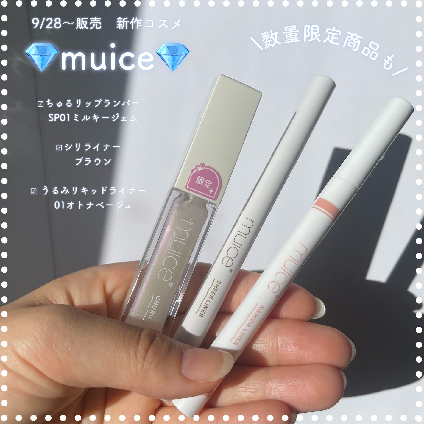 ぽってリップオイル/muice/リップグロスを使ったクチコミ(1枚目)