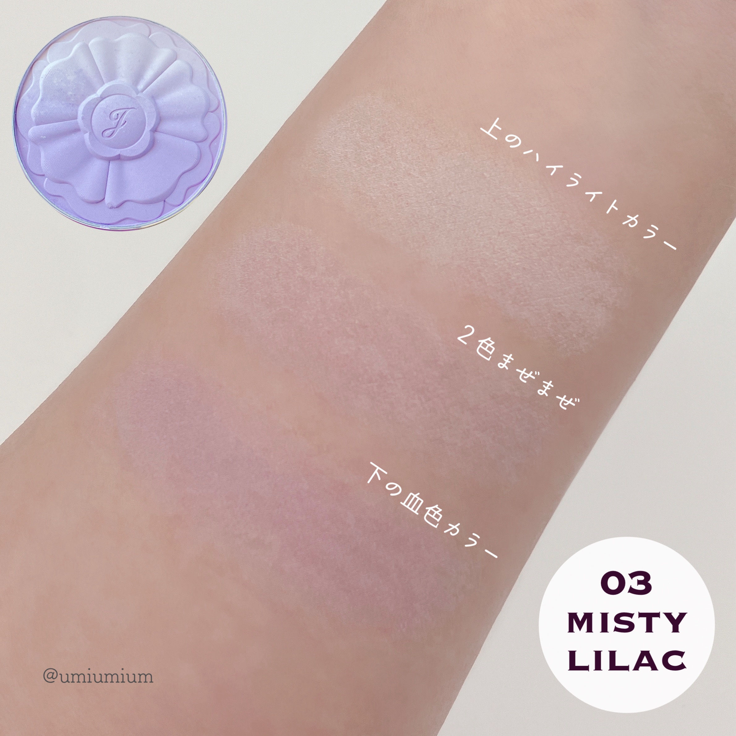 JILLSTUART チークカラー＆ハイライト セット ジルスチュアートチークハイライトセット - メルカリ