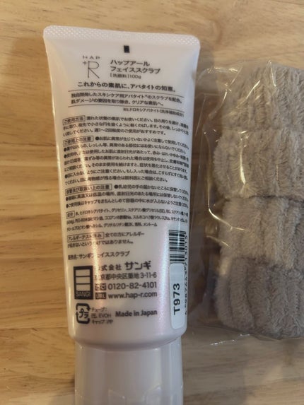フェイススクラブ /HAP+R/スクラブ・ゴマージュを使ったクチコミ(2枚目)