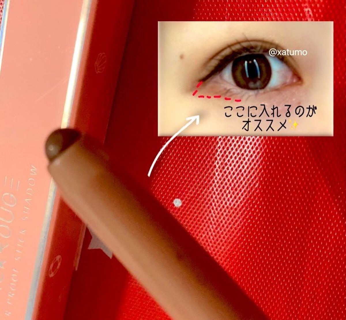 パワープルーフスティックシャドウ/BLACK ROUGE/スティックアイシャドウを使ったクチコミ(2枚目)