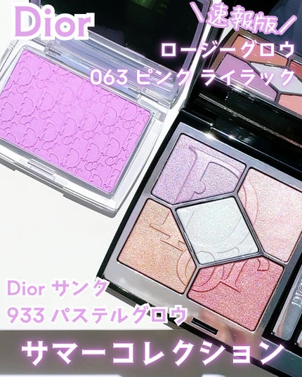 ロージー グロウ/Dior/パウダーチークを使ったクチコミ(1枚目)