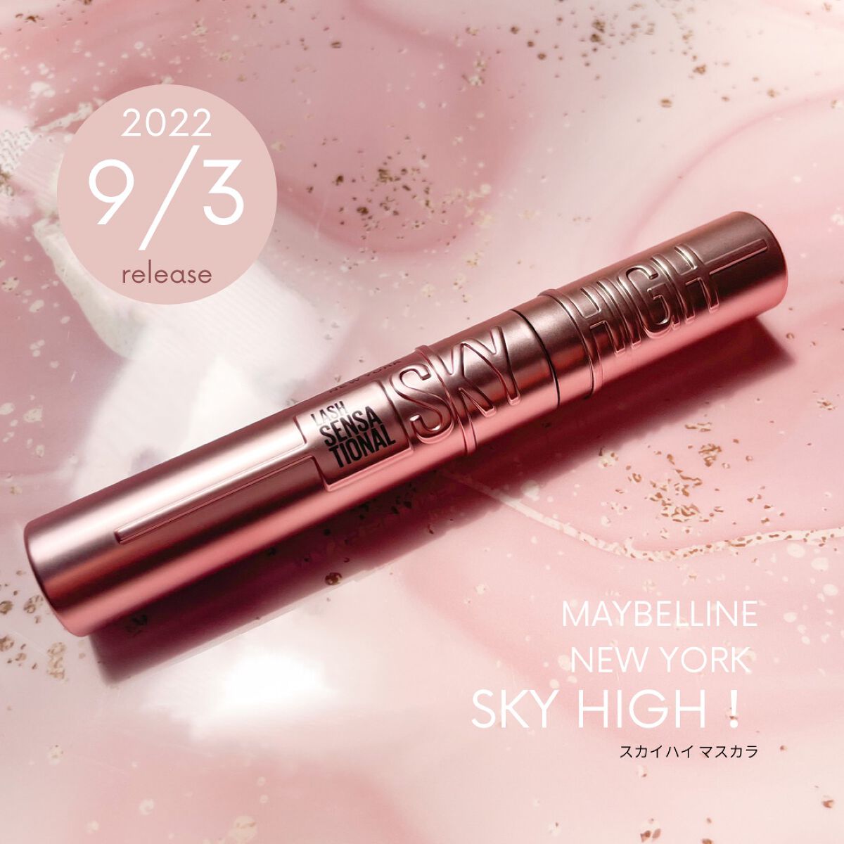 スカイハイ/MAYBELLINE NEW YORK/マスカラを使ったクチコミ(1枚目)