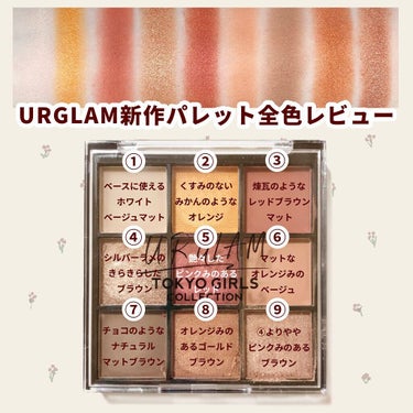 UR GLAM　BLOOMING EYE COLOR PALETTE/U R GLAM/パウダーアイシャドウを使ったクチコミ（1枚目）