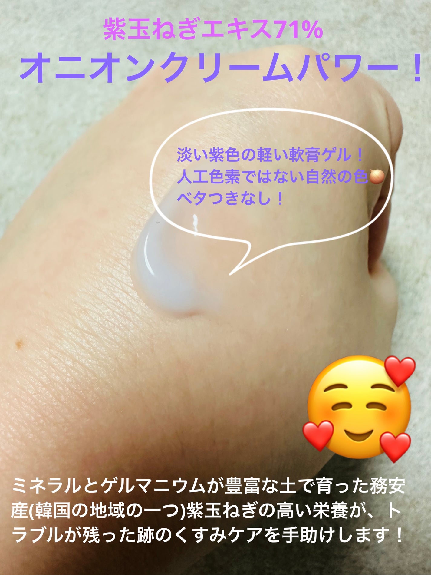 オニオン ニューペア ゲルクリーム/Isntree/フェイスクリームを使ったクチコミ(4枚目)