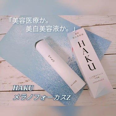 液晶ゲルクリームがシミのもとの無限ループへアプローチ

>>>>>>>>>>>>>>>>>>>>>>>>>>>>>>>>>>>>>>>>
HAKU メラノフォーカスZ
45g　11,000円 (税込)
