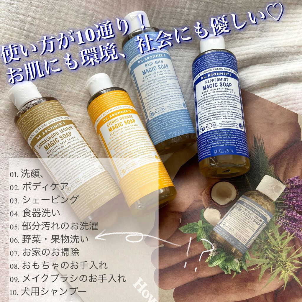 マジックソープ シトラスオレンジ/ドクターブロナー/ボディソープを使ったクチコミ(2枚目)